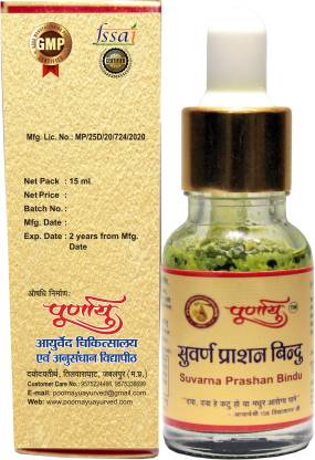 पूर्णायु सुवर्ण प्राशन बिंदु